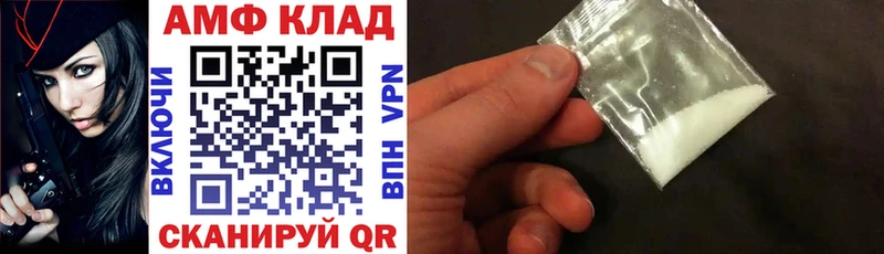 Амфетамин VHQ  mega как войти  Сретенск 