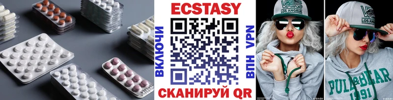 Ecstasy ешки  Сретенск 
