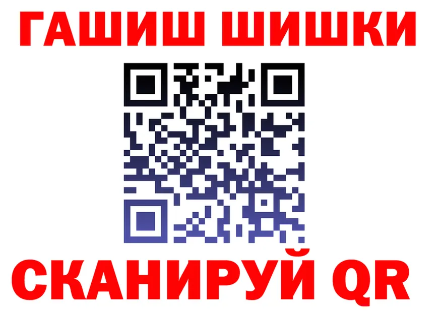 ГАШИШ Изолятор рабочий сайт это mega Сретенск