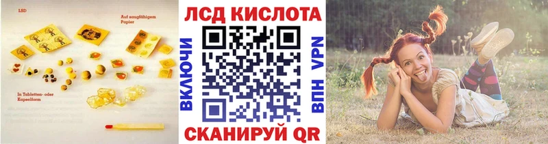 купить наркотик  Сретенск  ЛСД экстази кислота 