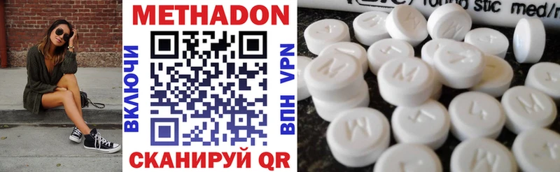 где можно купить   Сретенск  МЕТАДОН VHQ 